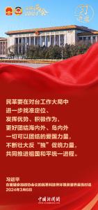 习言道｜不断开创新时代政协工作和多党合作事业新局面