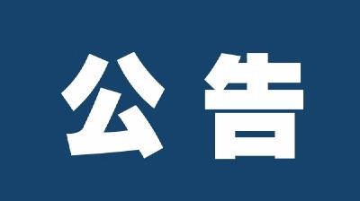 桥梁命名，由你来定！城区沿河桥梁命名有奖征集活动开始啦