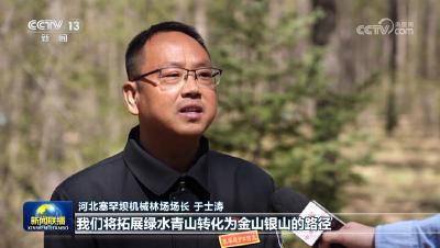 【新思想引领新征程】厚植绿色底色 建设美丽中国