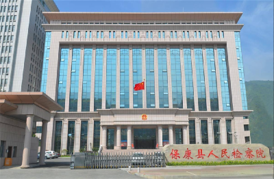 【深入学习贯彻党的二十届三中全会精神·大家谈】保康县人民检察院：强化高质效检察管理  推进检察工作现代化
