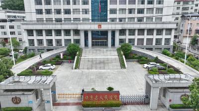 【深入学习贯彻党的二十届三中全会精神·大家谈】保康县人民法院：以高质量司法推动审判体系和审判能力现代化