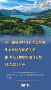 一习话·清澈的爱丨“推动文化和旅游融合发展”