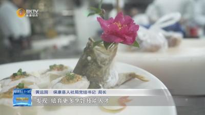 【新闻特写】美食盛宴 厨艺争霸