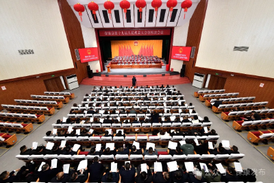 保康县第十九届人民代表大会第四次会议闭幕