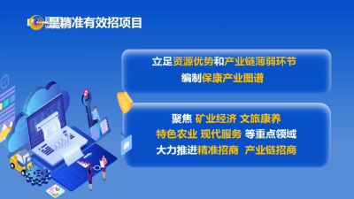 《政 府 工 作 报 告》解读  （三）