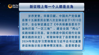 本台评论  新征程上每一个人都是主角
