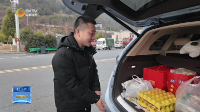 【新春走基层】返程行囊里的“家乡味”