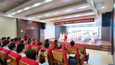 2025年“书香保康 理进山乡”全民阅读活动启幕