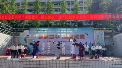 传承经典，诗润童心！保康这所小学诗意盎然