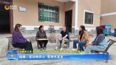 保康：军功映兵心 喜报传家乡