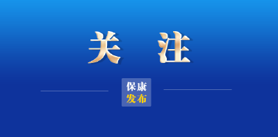 书香沁楚源，全民共阅读！保康启动2025年全民阅读活动