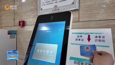 【我为群众办实事】保康县人社局：赋能智慧生活  社保卡成“幸福卡”