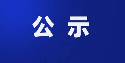 遗失声明