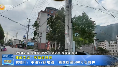 【建成支点·劳动者风采】黄德印：手绘32张地图  精准投递560万份邮件