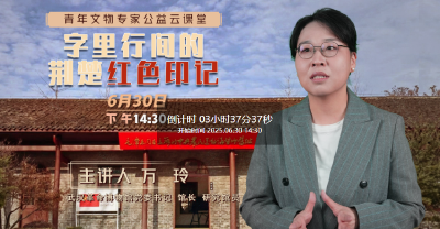 字里行间的荆楚红色印记