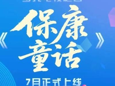 “艺”启保康，“童”创辉煌！保康少儿艺术团暑期课程报名开始啦