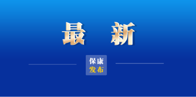 划片招生，就近入学！保康城区初中学校划片招生方案出台