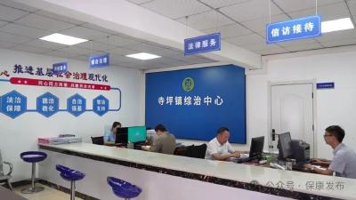 化解在小，处置在早！寺坪镇“四情联动”筑牢防线