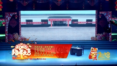 小品《清水河畔》