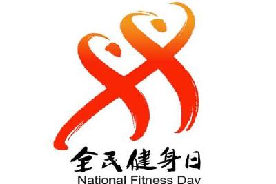 心系群众健康 情牵民生民心 推进“全民健身”习近平总书记这样说