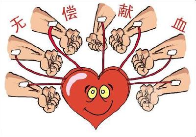 无偿献血者血费减免将更方便