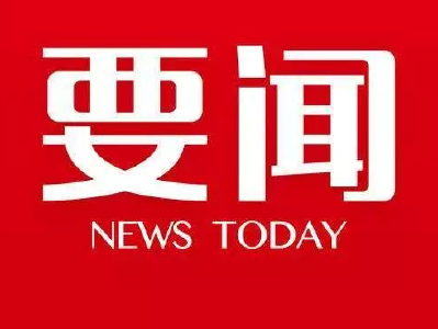 轻车简从察实情 深入基层解民忧（大督查在行动）