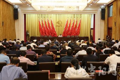 在职党员县级领导“不忘初心、牢记使命”主题教育读书班开班