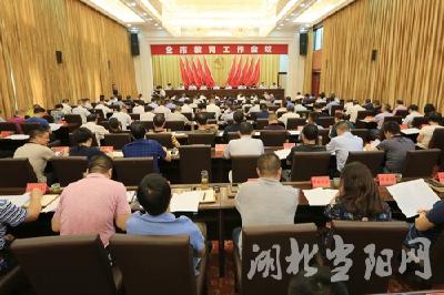 我市召开教育工作会议 庆祝第35个教师节