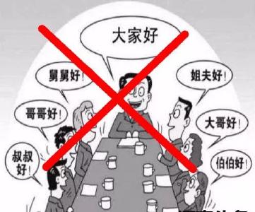 近亲属关系，不得是同一事业单位上下级