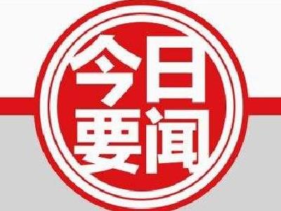 咬定目标一鼓作气 确保高质量打赢脱贫攻坚战