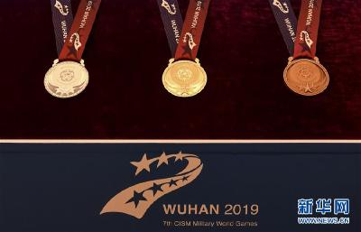 第七届世界军人运动会奖牌奖杯正式亮相