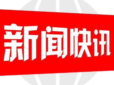 湖北生猪产能持续上升 猪肉价格九月以来首次回落