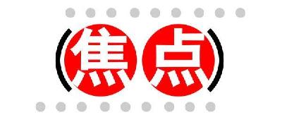 放晴啦！今日我省可赏日偏食