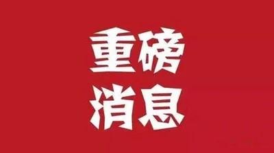 湖北公立医疗机构使用25种国家集中带量采购药品 高血压药品一盒降价七成多