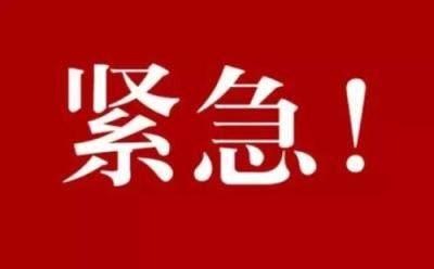 紧急扩散：1月23日13点左右乘坐宜昌东到当阳城际大巴的乘客请注意！