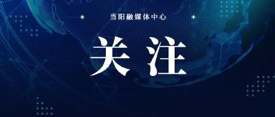 预告|今天湖北新冠肺炎疫情防控工作新闻发布会解读《湖北省促进经济社会加快恢复发展若干政策措施》