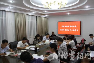 市委组织部深入学习贯彻落实市委八届七次全体会议精神