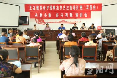 市人社局举办养老护理培训班