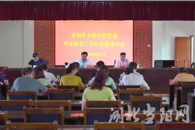 我市启动乡镇勘界工作