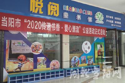 “传递书香 爱心漂流”公益活动走进太子桥小学