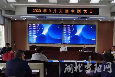 市政府办公室开展联合党支部主题党日