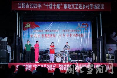 我市举行今年首场“十进十建”廉政文艺进乡村活动