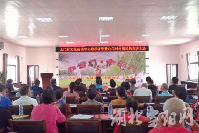 北门村举行村规民约宣讲大会