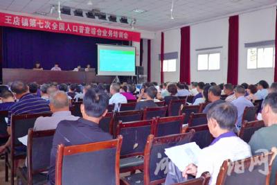 我市部分镇（处）开展全国第七次人口普查业务培训