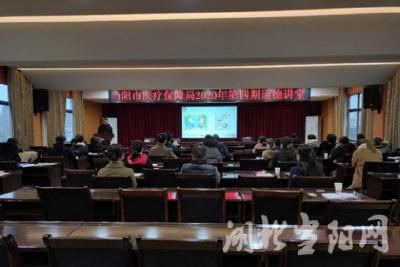 市医疗保障局举办2020年第四期道德讲堂