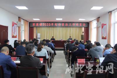 淯溪镇开展电力普法宣传活动