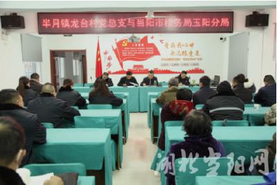 支部共建守初心 互学互助促发展