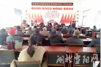 市委第五巡察组进驻淯溪镇林河村