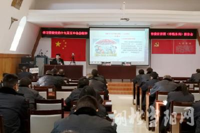 市税务局深入学习贯彻党的十九届五中全会精神
