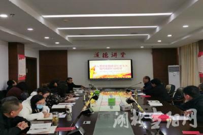 市委党校深入学习党的十九届五中全会精神